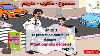 dialogue 1 unité 3  la protection contre les dangers 😍 mes apprentissages niveau 3 AEP [upl. by Cleaves]