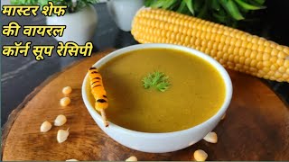 healthy and tasty viral corn soup recipe  How to make corn soup  soup corn viralvideo [upl. by Tonl]