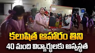 Food poisoning at Jamiguda Tribal Ashram School  Alluri District SumanTVvizagnews [upl. by Seuqramed]