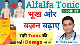 Alfalfa tonic homeopathic medicine Alfalfa Benefits Alfalfa tonic review Alfalfa Q mother tincture [upl. by Eentruoc]