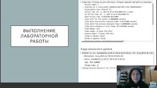 Защита лабораторной работы №3  Сетевые технологии [upl. by Relyuhcs]