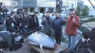 「まさかと…」豊洲市場でマグロ初競り 「一番マグロ」が1億円超えの最高値2024年1月5日 [upl. by Nomla]