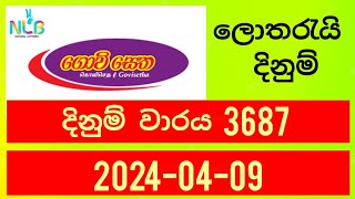 Govisetha 3687  20240409  Today Lottery Result ගොවි සෙත ලොතරැයි ප්‍රතිඵල nlb [upl. by Eive]