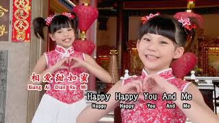 XIN NIAN ZHEN YOU QU  EKIDS CHINESE NEW YEAR SONG [upl. by Bunow]