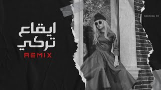 ريمكس اقلاع ايقاع تركي  جديد Remix [upl. by Gonick]