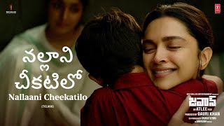 Nallaani Cheekatilo Video  Jawan  Shahrukh Khan  Atlee  Anirudh  Nayanthara  Deepthi Suresh [upl. by Meek142]