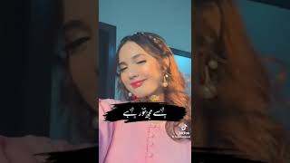 fatima faisal tiktok [upl. by Wulf932]