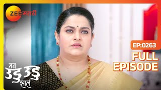 Kartik ने Indra च सत्य Jayashree ला सांगितल  Man Udu Udu Zhala  Full Ep 263  Zee Marathi [upl. by Lahey]