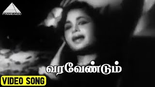 வரவேண்டும் Video Song  Kalai Kovil Movie Song  R Muthuraman  Rajasree  Viswanathan–Ramamoorthy [upl. by Reamy]