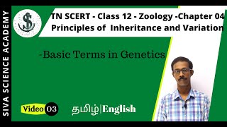 03 Chapter04  Principles of Inheritance and Variation  Basic terms Used in Genetics [upl. by Eisserc]