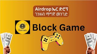 Block Games Airdrop [upl. by Ecinreb]