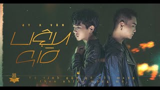 2T  LIỆU GIỜ  WHAT IF   x Venn  Prod KayT   MV [upl. by Blancha2]