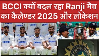 BCCI To Change Ranji Trophy Match Calendar Schedule For 2025 [upl. by Sirref319]