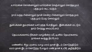 Pasangal Nesangal Ethumae indri  Yaaru Enna Sonnalum song lyrics in Tamil [upl. by Aelat]