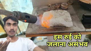 Inflammable Cotton Experiment  इस रुई को आग जला नहीं सकती  Fireproof Cotton Experiment [upl. by Ullman]