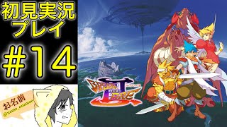 【ブレスオブファイア3】CMのアニメが印象的な カプコン のRPGを 初見 実況プレイ 14 [upl. by Candice]