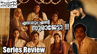 Nagendrans Honeymoons Review Suraj Venjaramood  Kani kusruty Shweta Menon  Niranjana Anoop [upl. by Ynnob]