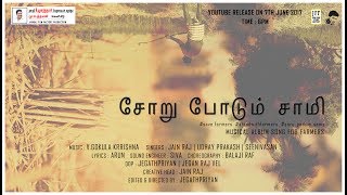 Soru Podum Samy  Tamil Musical Album Song For Our Farmers  Jain raj film factory [upl. by Griffiths675]