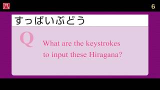 Hiragana ひらがな 6  Typing Quiz B 文字入力練習 B [upl. by Landes]