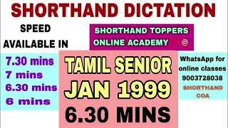 🔴SHORTHAND TAMIL SENIOR SPEED DICTATION  1999 JAN  630 MINS  SHORTHAND TOPPERS [upl. by Okiram]