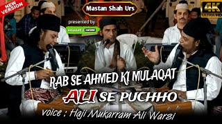 अब तक की सबसे Suparhit Qawwali  Rab Se Ahmed Ki Mulaqat Ali Se Puchho  Haji Mukarram Ali Warsi [upl. by Menken]