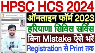 HCS Form Fill Up 2024  HCS Online Form 2024  Haryana Civil Services 2024 Form Fill Up Step By Step [upl. by Holder]