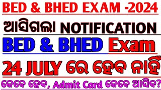 bed entrance exam date changebed exam new notification exam date changebed new exam date 2024bed [upl. by Ellehcirt10]