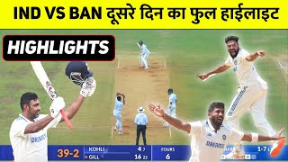 Day 2  India Vs Bangladesh Test Match  india vs bangladesh test match full highlights [upl. by Obnukotalo]