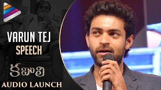 Varun Tej Reveals his Relation with Rajinikanth  Kabali Telugu Audio Launch  Radhika Apte [upl. by Annadal848]