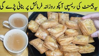 Snacks recipe  Easy Snacks Recipe At Home  Healthy Namkeen Snacks Recipe  Teatime Snacks Recipe [upl. by Nealah]