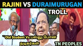 Rajinikanth Talk about Duraimurugan  Old Student Vs பல்லு போன நடிகர்கள் Troll  5GTroll [upl. by Buerger]