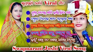 Swapnarani Joshi Top 5 Viral Bhajan 2023  swapnarani joshi new odia bhajan  krishnamedia [upl. by Ilwain]