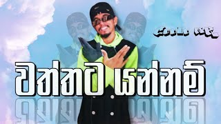 Coolo NK   වත්තට යන්නම්  Waththata Yannam  Lyrics Video [upl. by Jaddan362]