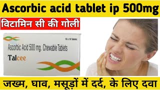 Ascorbic acid tablets 500mg in hindi  Ascorbic acid vitamin c  Ascorbic acid tablets ip 500mg [upl. by Alper]