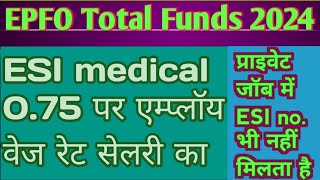 ईपीएफओ में हमें ESI भी मिलती हैं ये सिर्फ सुनने को मिलती हैं ह की आपके सेलरी का 075कटा हैं [upl. by Adlanor]