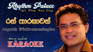 Ran Tharakawan Jagath Wickramasinghe  Karaoke Song  Rhythm Palace [upl. by Meldon]