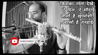 Kiska Rasta Dekhe Flute Cover  Kishore Kumar  R D Burman  Sahir Ludhianvi  oldisgold bansuri [upl. by Aseram]