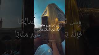 Hafiq Minshawi  Beautiful Quran recitation minshawi quran beautifulquranrecitation [upl. by Ominoreg]