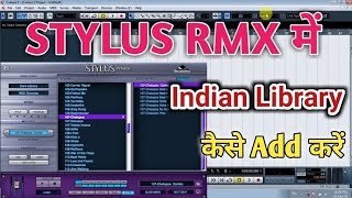 Stylus RMX में Indian Library कैसे Add करें  How To Add Indian Library In Stylus RMX  Cubase 5 [upl. by Irallih945]