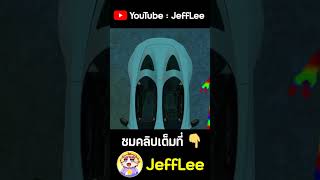 บินโดรนสำรวจเมือง แต่จับภาพเจอ ร่างกลายพันธุ์ Cursed Sonic Tapes sonic shinsonicjeffleeplays EP1 [upl. by Noyk922]