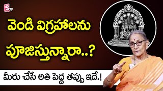 Can we keep silver God idols in Pooja room   Dharma Sandehalu  Anantha Lakshmi Videos  SumanTV [upl. by Haerr238]