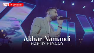 Hamid Hiraad  Akhar Namandi  LIVE IN CONCERT حمید هیراد  آخر نماندی [upl. by Aisyat]