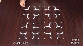 Simple Pongal Kolam with dots 🌷 8 to 8 Rangoli Designs 🌷 Muggulu Pongal [upl. by Lubba]