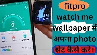 how to set wallpaper in fitpro smart watch fitpro app me wallpaper set kaise kare [upl. by Aniretake8]