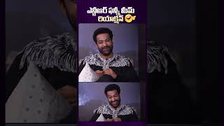 NTR Funny Mem Reaction on Devara Movie ntr devara funny comedy telugucinema [upl. by Maximilien]