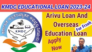 Kmdc Educational Loan 202324 For Fresh Arivu LoanOverseas Education Loan For MinoritiesApply [upl. by Sharma]