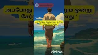 my fault  அறுபதாங்கோழி மனிதன் இப்படி இருந்தால் என்றுமே அழகுதான் shorts [upl. by Eldnik864]