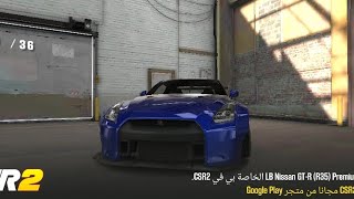 CSR2  TOP 10 FASTEST CARS 2024 [upl. by Anat420]