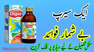 Digas syrup uses benefit side effects in urduhindi  Antacid syrup  Abdominal pain syrup [upl. by Shuman]