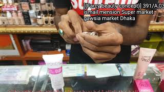 BBওCC ক্রিম দাম দেখে নিন।BB cream and CC cream Price in bd 2019 [upl. by Moise]